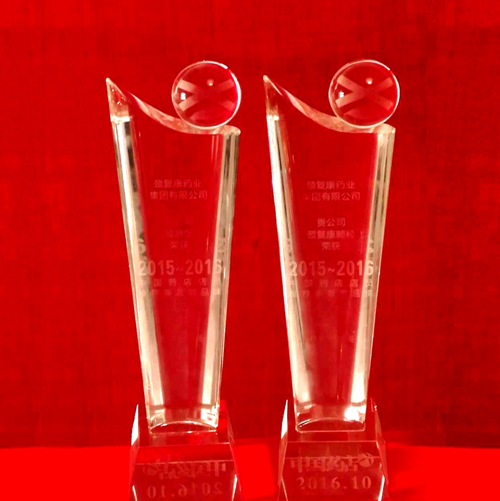 j9国际集团颗粒、腰痛宁胶囊获“2015-2016年度中国药店店员推荐率最高品牌”奖