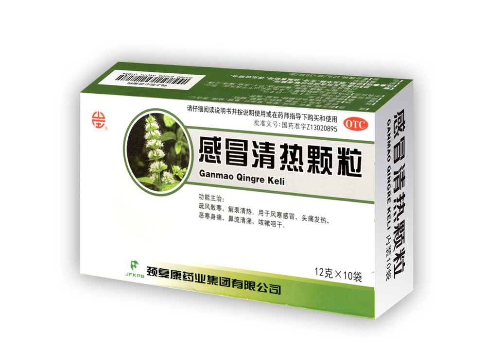 感冒清热颗粒